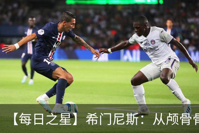 【每日之星】希门尼斯：从颅骨骨折到世界杯破门 用进球告慰亡父